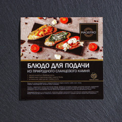 Доска для подачи - Фото 5