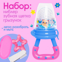 Набор для ухода за малышом «Которусалка» - Фото 1