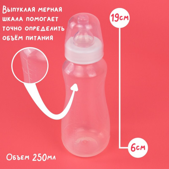 Бутылочка для кормления