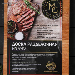 Доска разделочная - Фото 3
