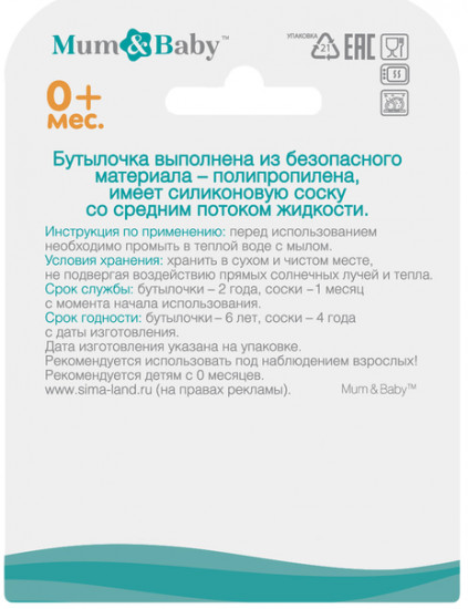 Бутылочка для кормления
