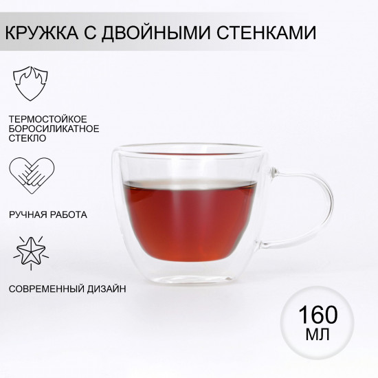 Кружка с двойными стенками «Дуо»