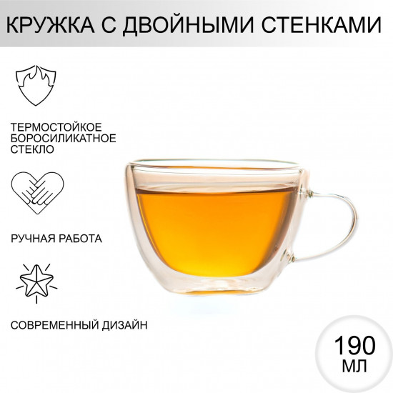 Кружка с двойными стенками «Дуо»