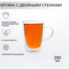 Кружка с двойными стенками «Дуо» - Фото 1