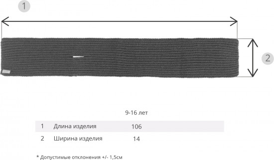 Шарф с прорезью детский