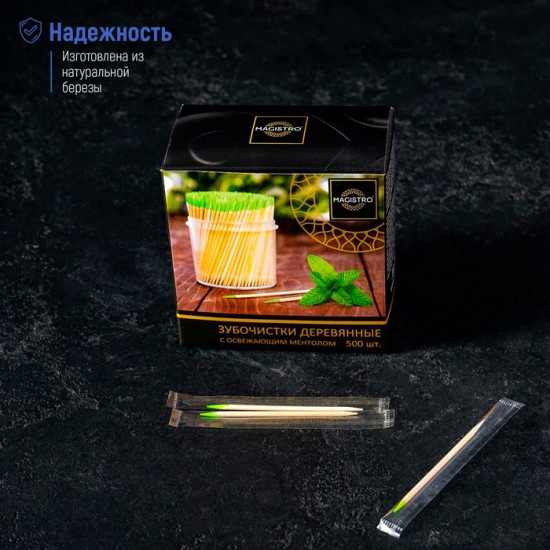 Зубочистки из берёзы Magistro