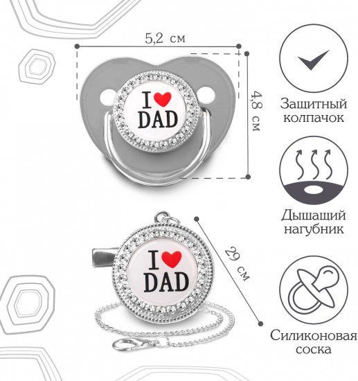 Набор подарочный «I love dad»