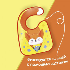 Нагрудник с кармашком «Лисенок» - Фото 8