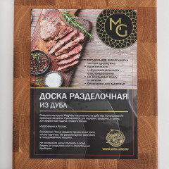 Доска разделочная - Фото 3