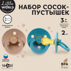 Набор классических пустышек - Фото 1