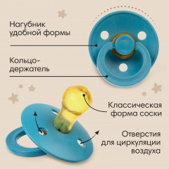 Набор классических пустышек - Фото 2