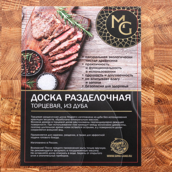Доска разделочная