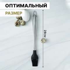 Кисть кулинарная Magistro Titan - Фото 1