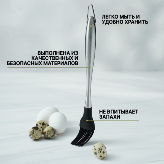 Кисть кулинарная Magistro Titan