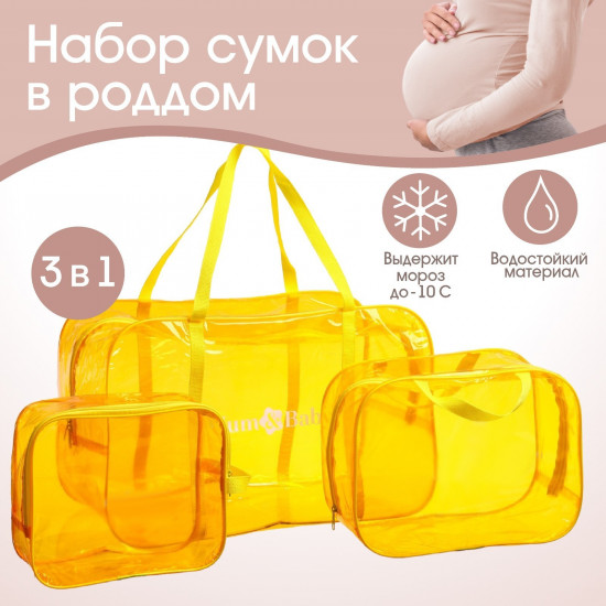 Набор сумок для роддома