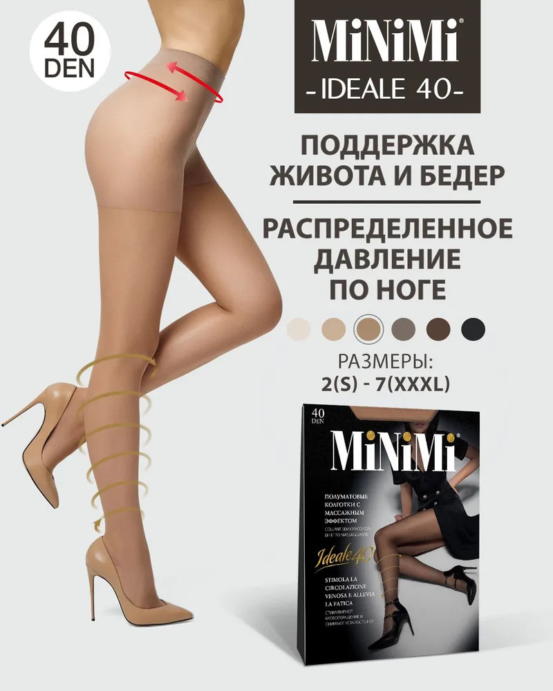Колготки женские | Ideale | MINIMI | Фото 1