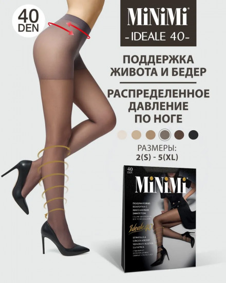 Колготки женские