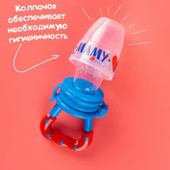 Ниблер «Люблю маму и папу» - Фото 9