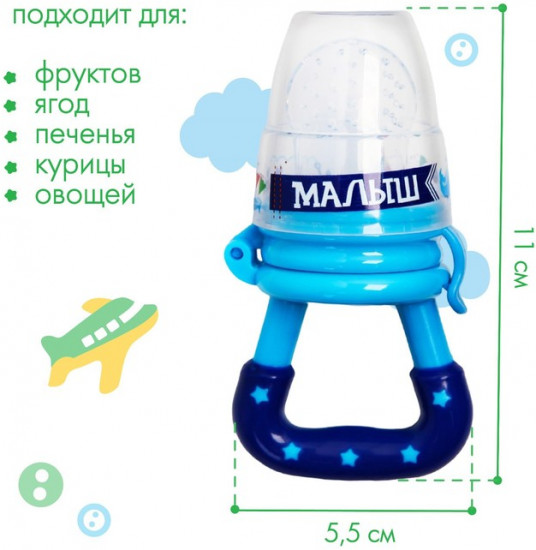 Ниблер «Малыш»