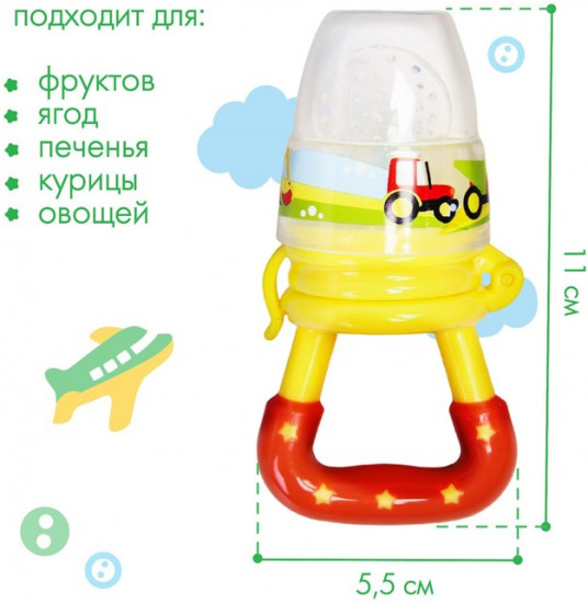 Ниблер «Наше сокровище»