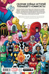 Суперстранные супергерои. Комплект из 3 книг - Фото 1