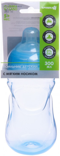 Поильник детский с мягким носиком