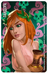 Игра настольная «Мифы» - Фото 1