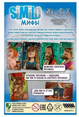 Игра настольная «Мифы» - Фото 3