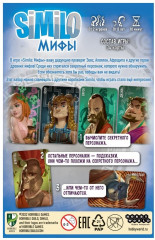 Игра настольная «Мифы» - Фото 5