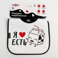 Нагрудник с кармашком «Я люблю есть» - Фото 2