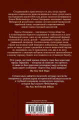 Зал ожидания. Книга 2. Семья Опперман - Фото 1