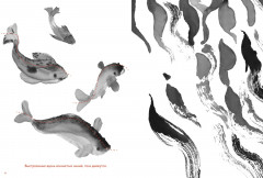 Движение. Изображение объектов в динамике - Фото 2