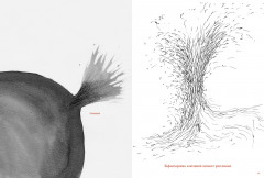 Движение. Изображение объектов в динамике - Фото 4