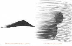 Движение. Изображение объектов в динамике - Фото 6