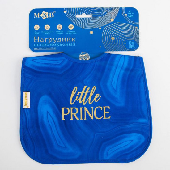 Нагрудник с кармашком «Little prince»