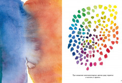 Цвет. Материалы, техники, сочетания - Фото 4