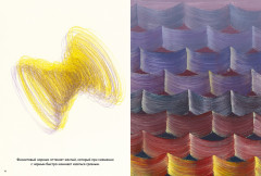 Цвет. Материалы, техники, сочетания - Фото 5