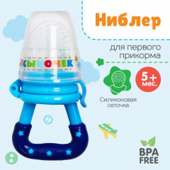 Ниблер «Сыночек» - Фото 4