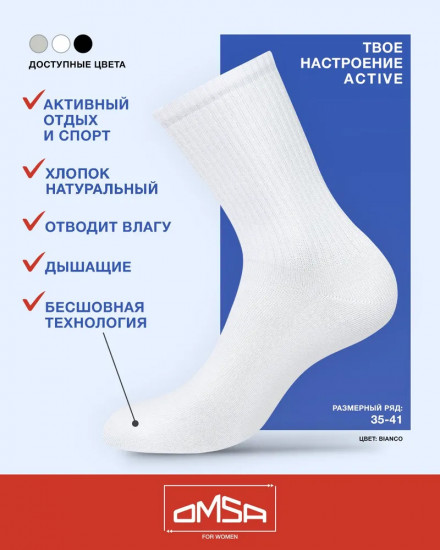 Носки женские