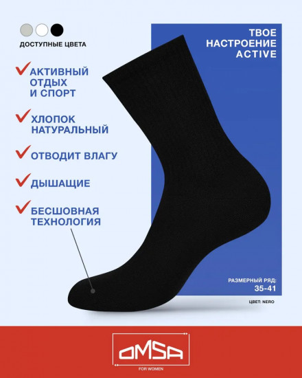 Носки женские