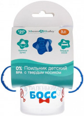 Поильник детский с твёрдым носиком «Маленький босс» - Фото 6