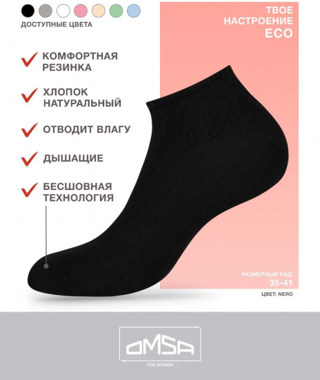 Носки женские