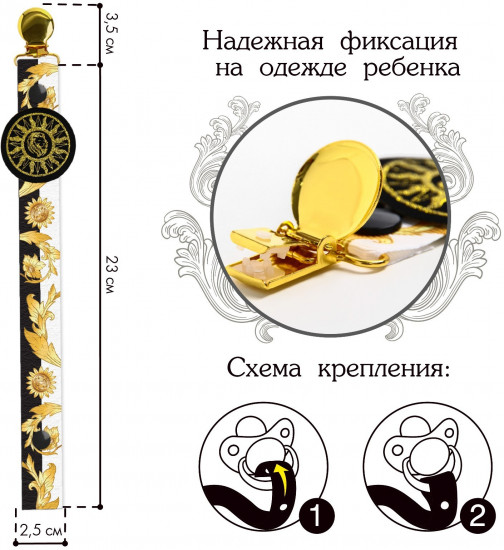 Держатель для пустышки «Little King»