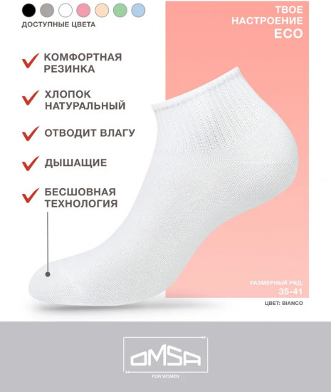 Носки женские