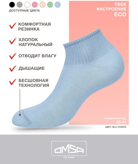 Носки женские