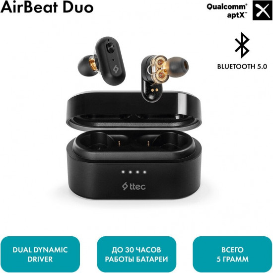 Наушники «AirBeat Duo»