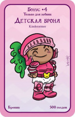 Игра настольная «Пупсы» - Фото 8