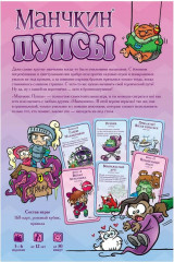Игра настольная «Пупсы» - Фото 12