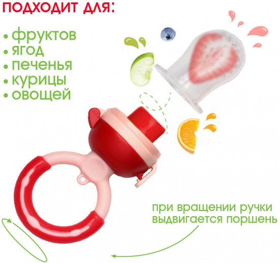 Ниблер «Малина»