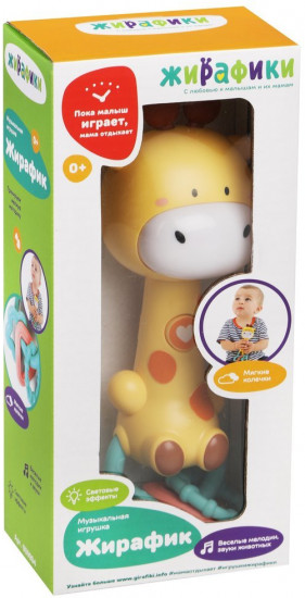 Игрушка музыкальная «Жирафик»